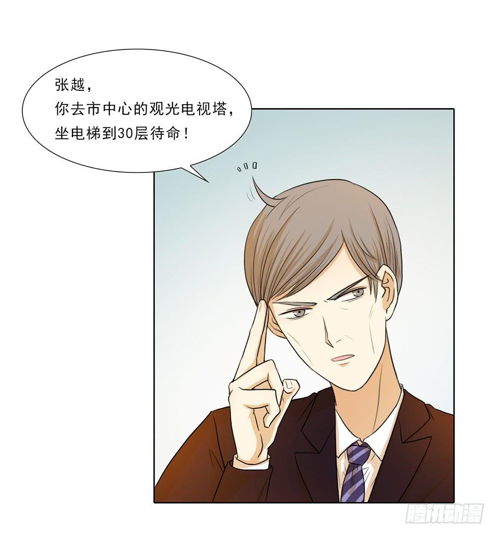 how to 突入！-第40话