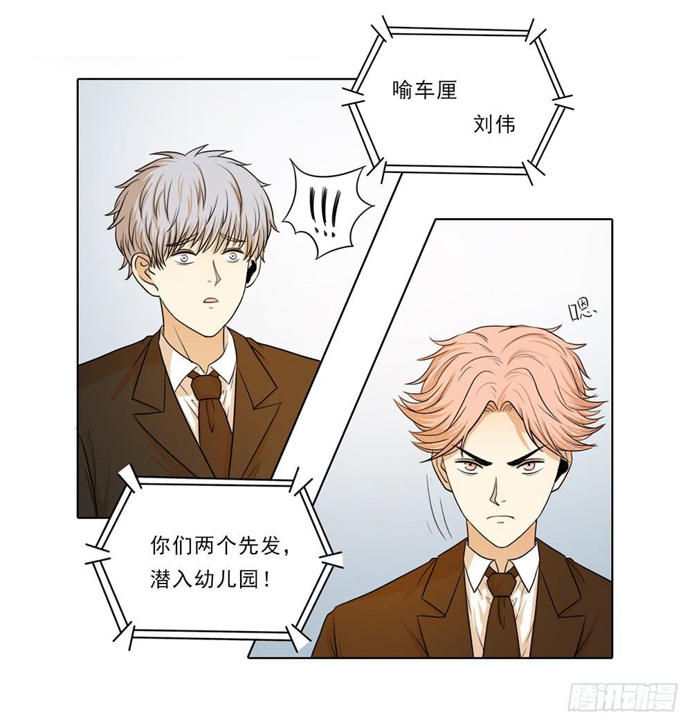 how to 突入！-第40话