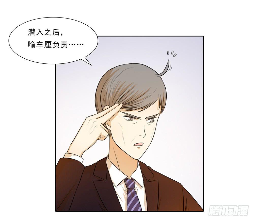 how to 突入！-第40话