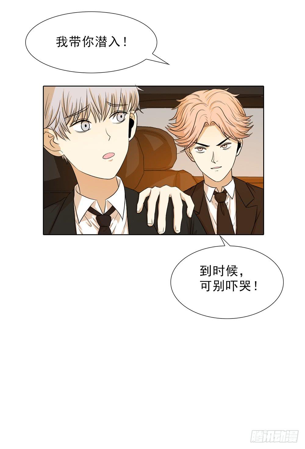 how to 突入！-第40话