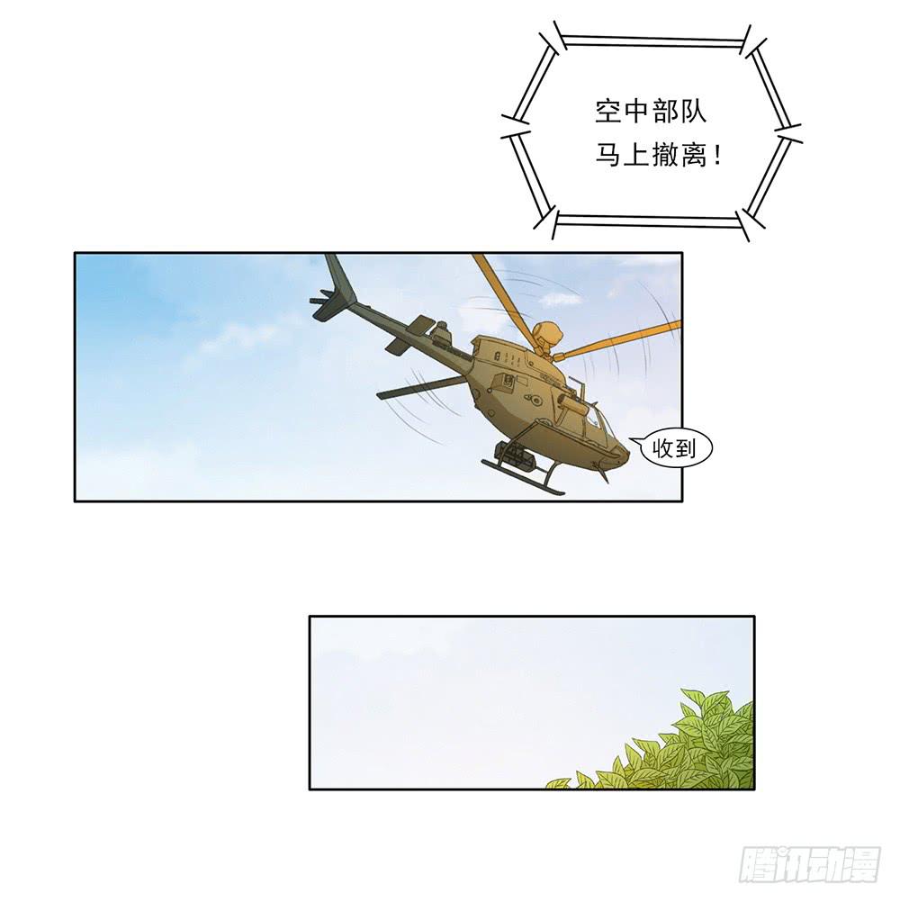 how to 突入！-第40话