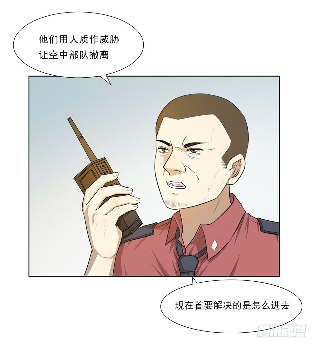 how to 突入！-第40话