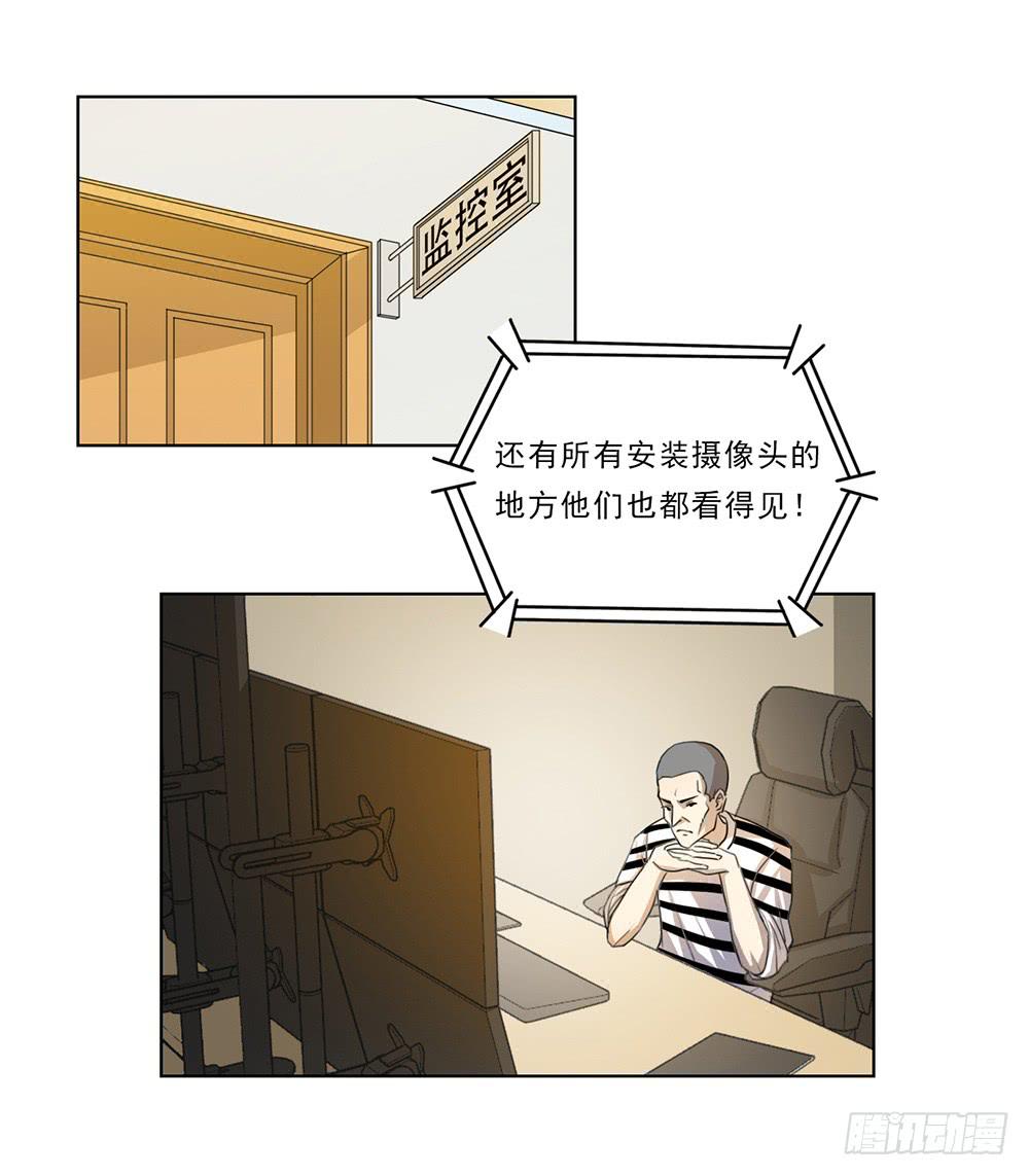 how to 突入！-第40话