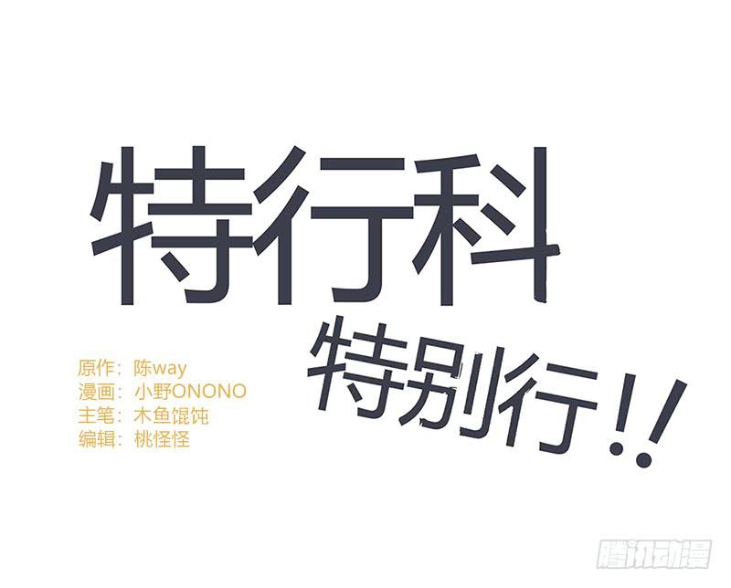别人家的孩子-第44话