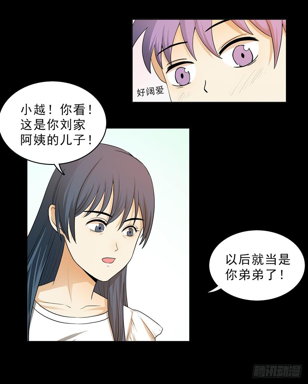 别人家的孩子-第44话