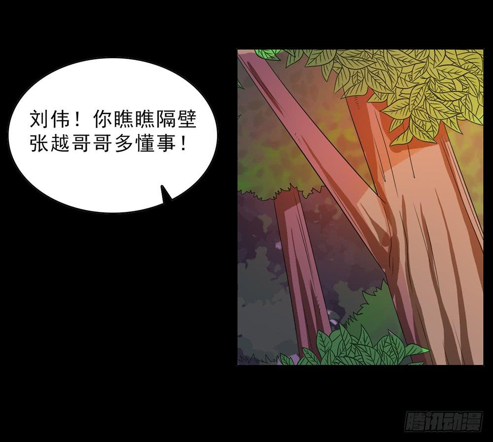 别人家的孩子-第44话