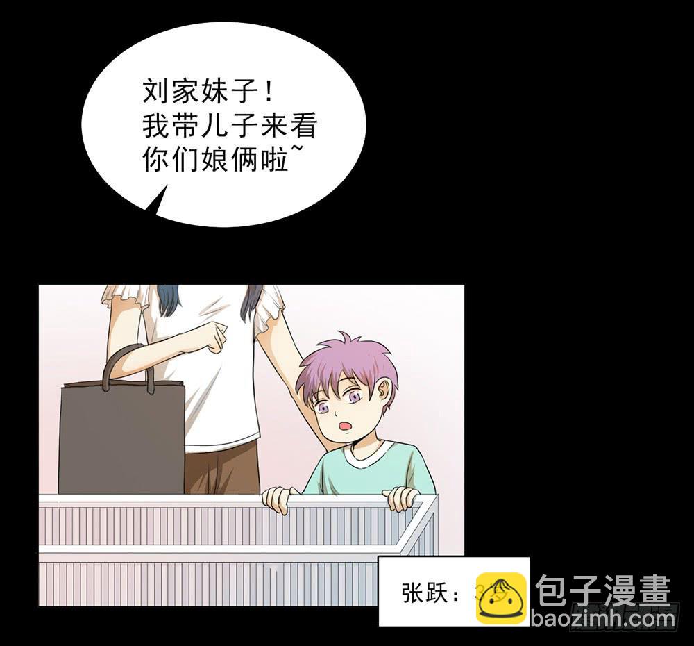 别人家的孩子-第44话