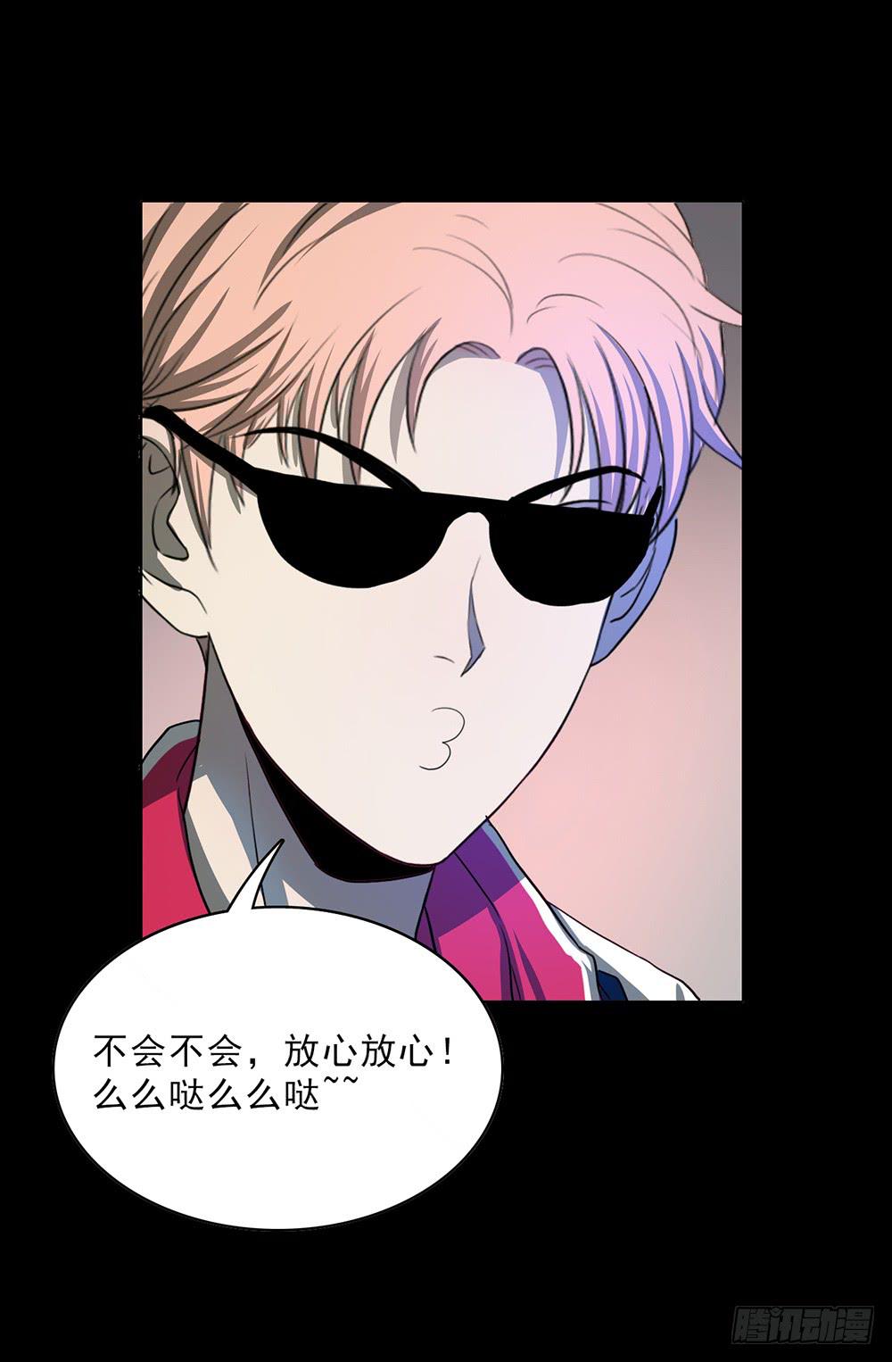 爱的制裁-第46话