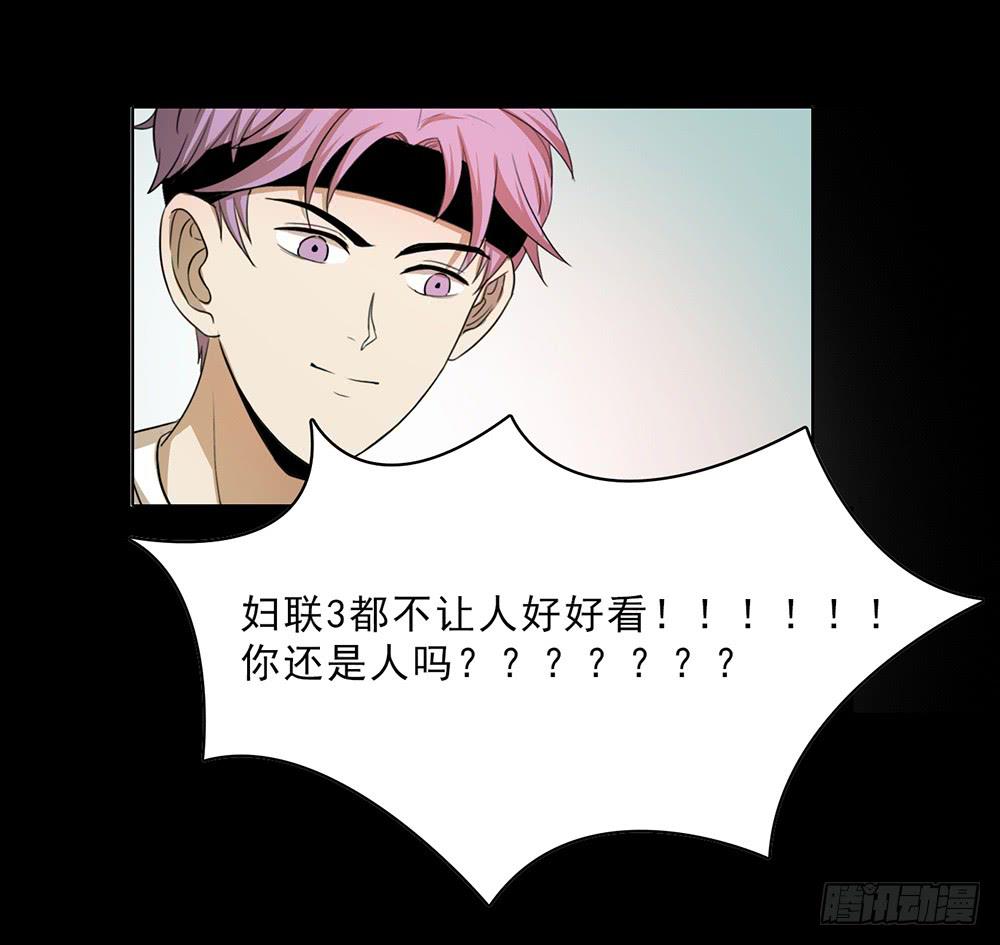 爱的制裁-第46话