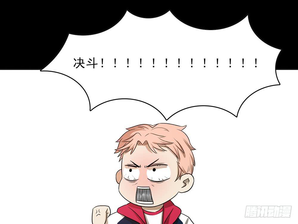 爱的制裁-第46话