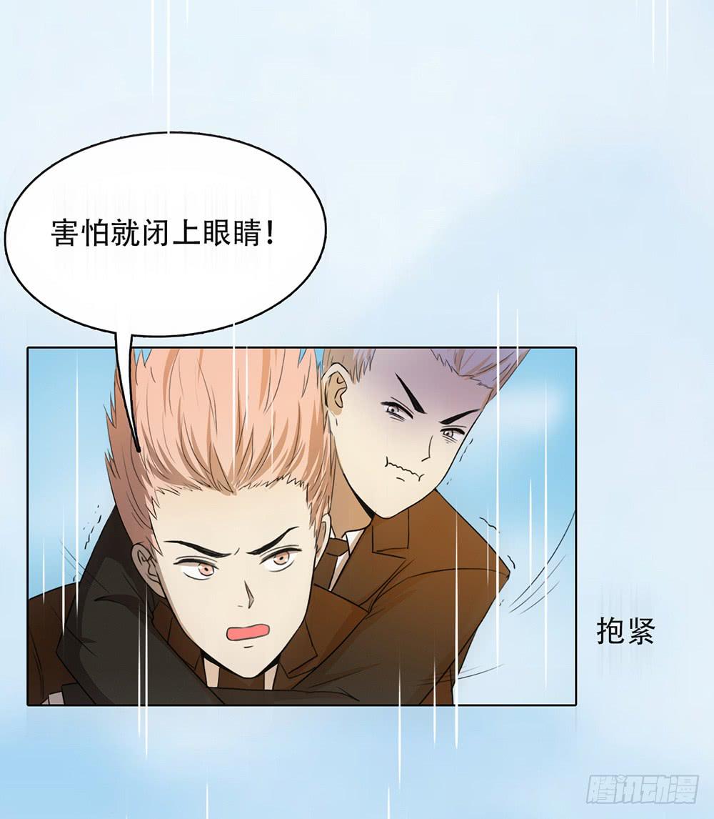 落地成盒-第48话