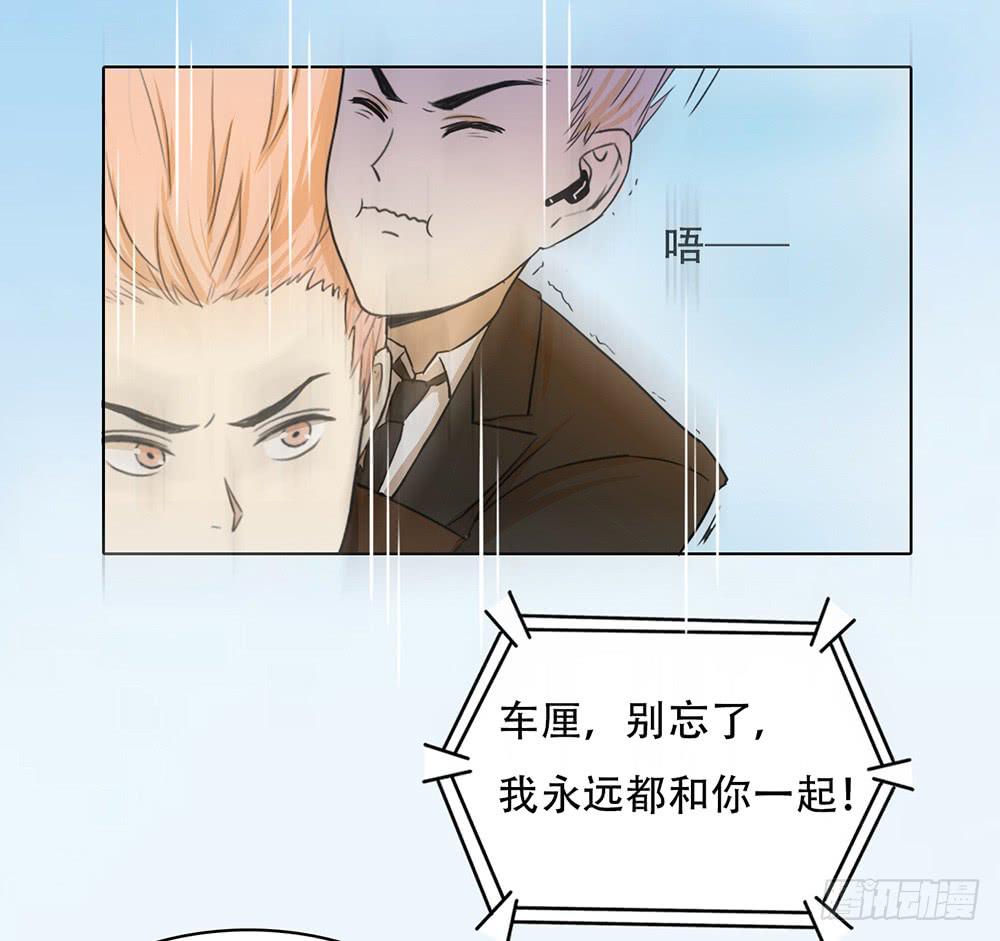 落地成盒-第48话