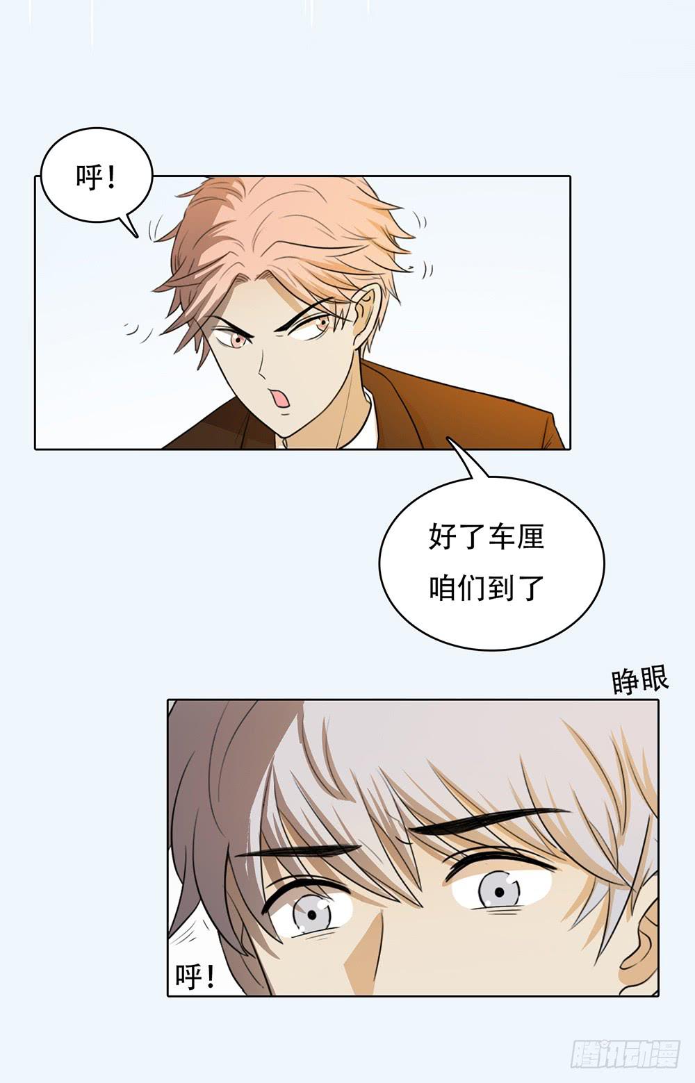 落地成盒-第48话