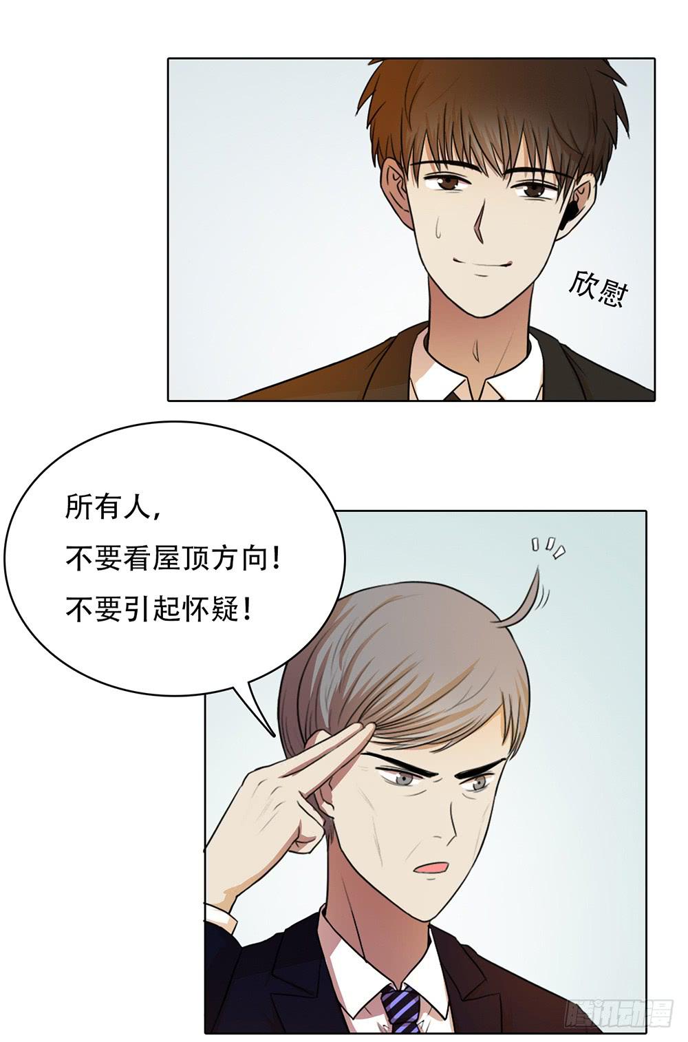 落地成盒-第48话