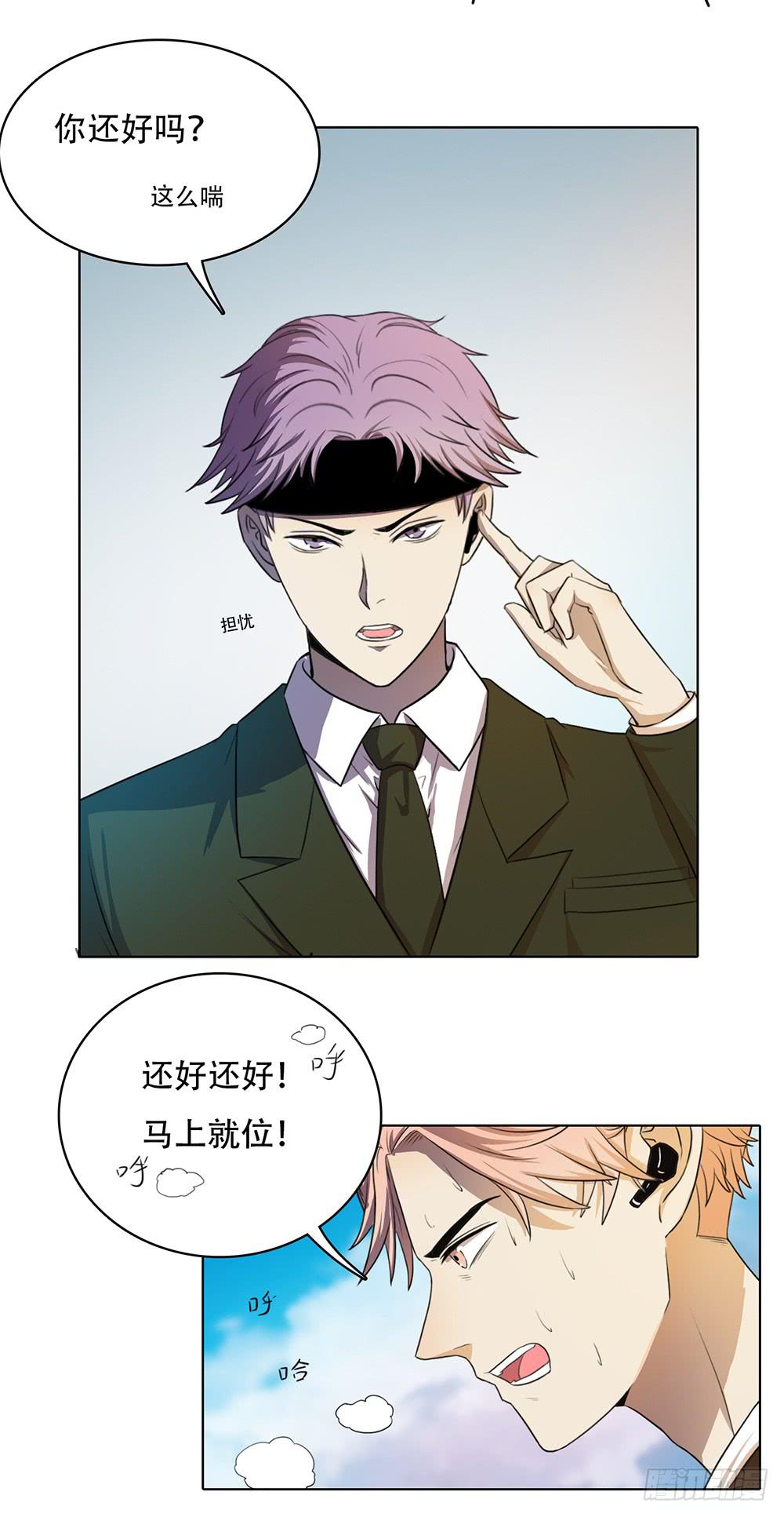 落地成盒-第48话