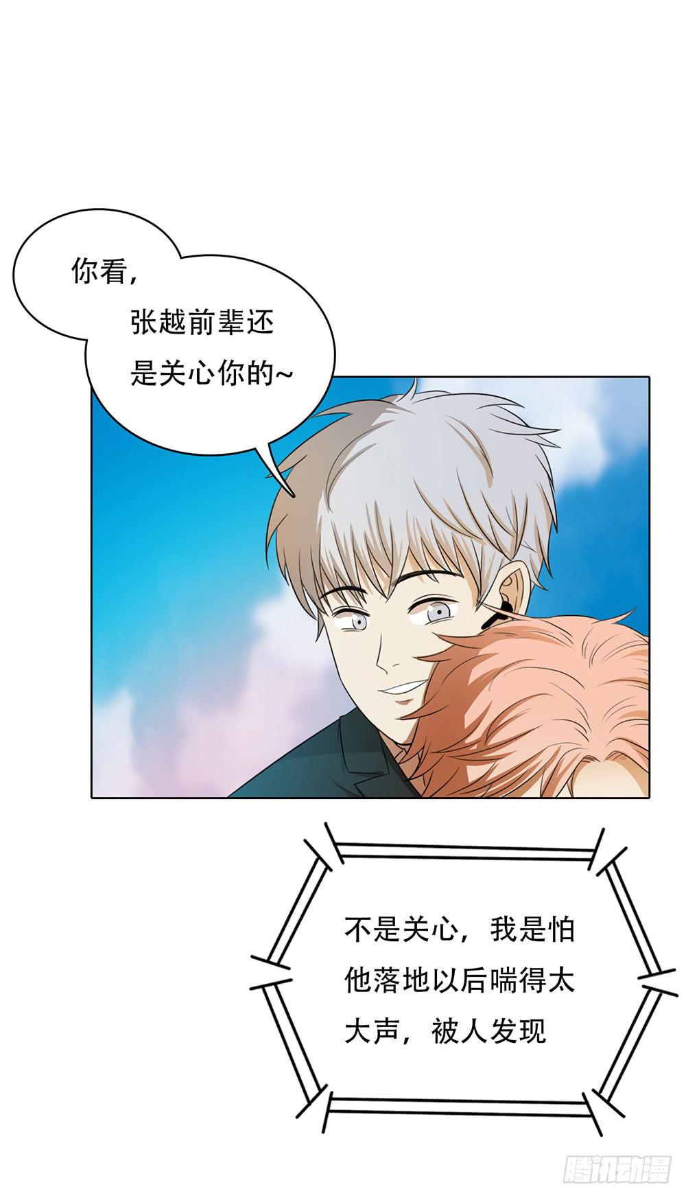落地成盒-第48话