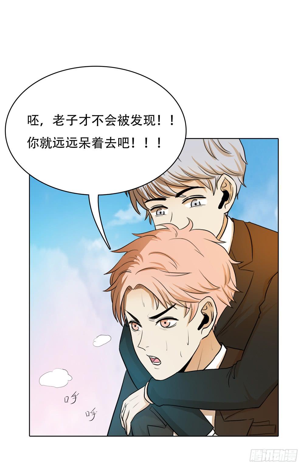 落地成盒-第48话