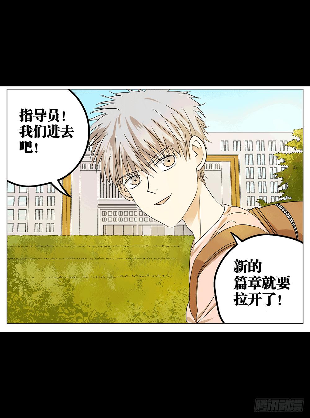 迎接新生活-第6话