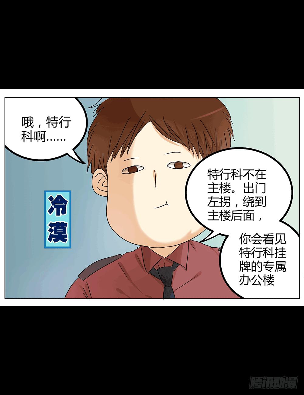 迎接新生活-第6话