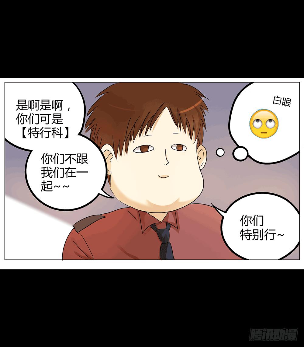 迎接新生活-第6话