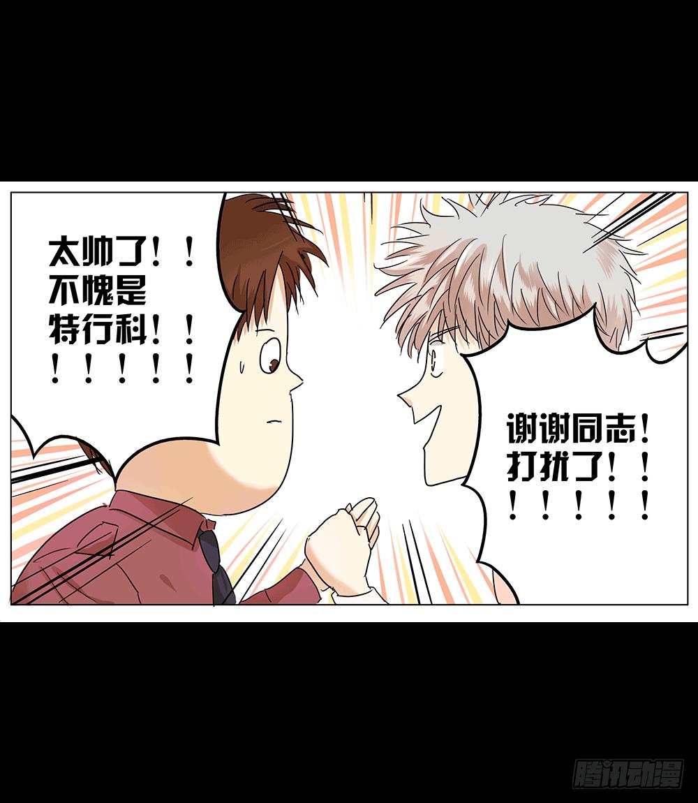迎接新生活-第6话