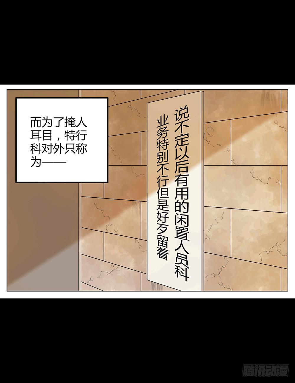 迎接新生活-第6话