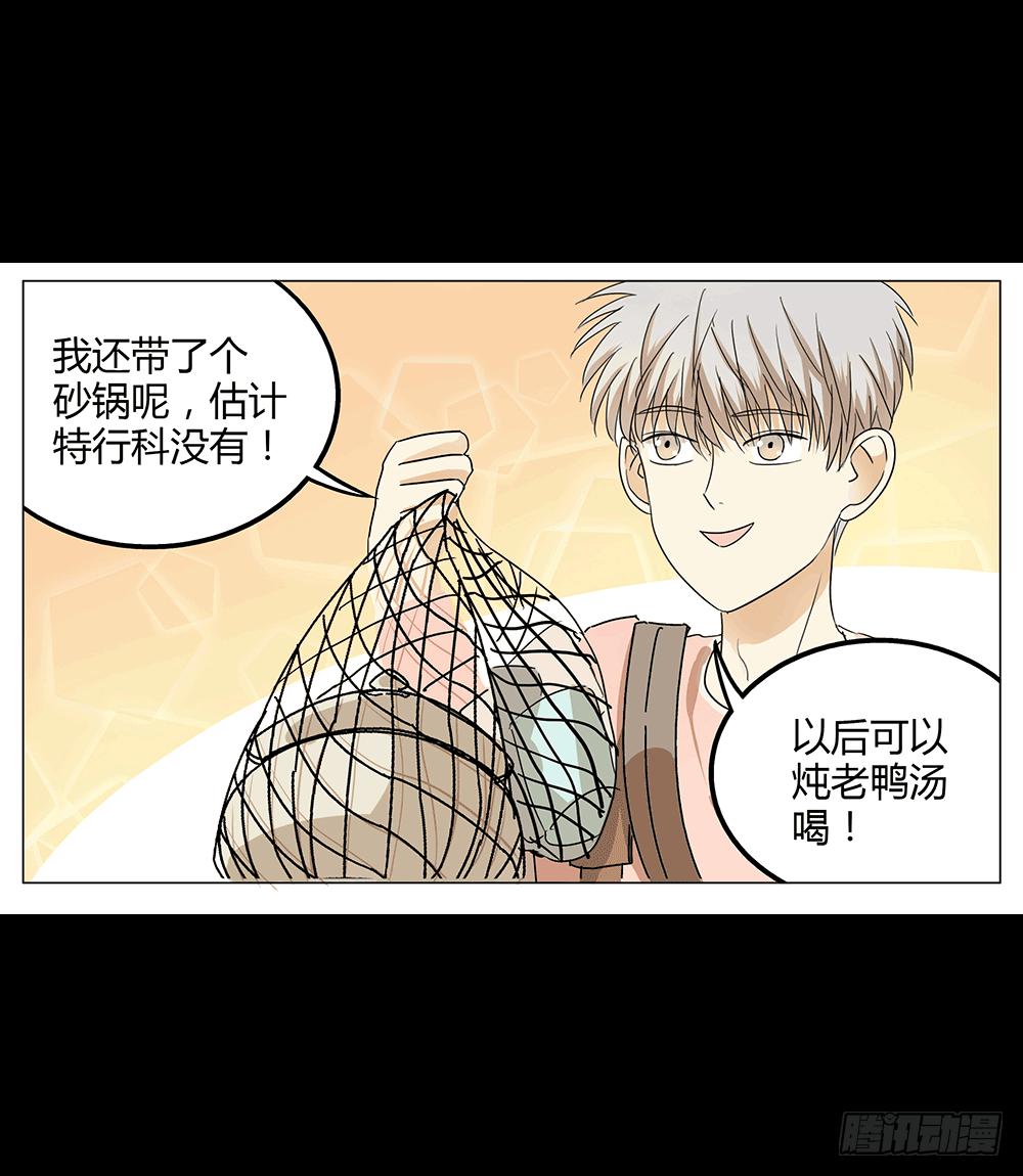 迎接新生活-第6话