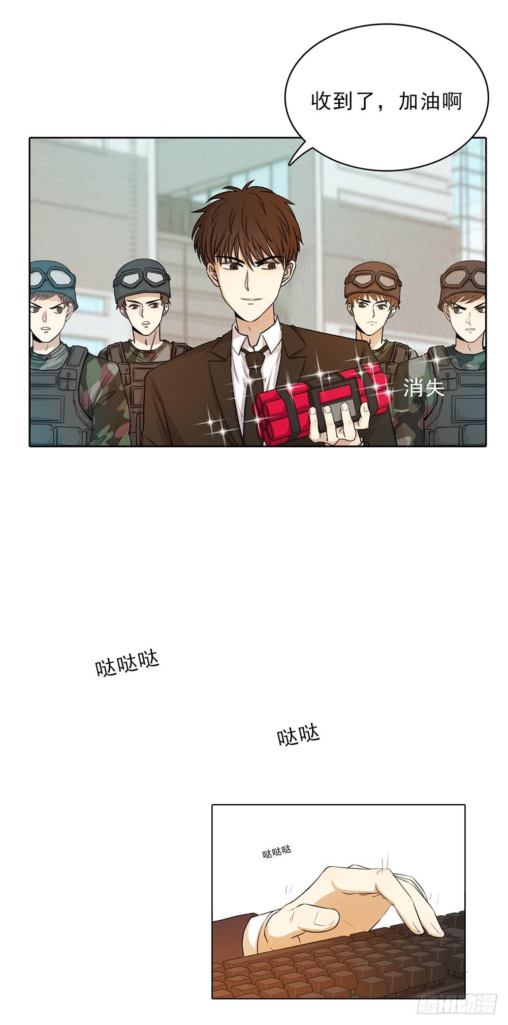 崖柏突入️-第52话