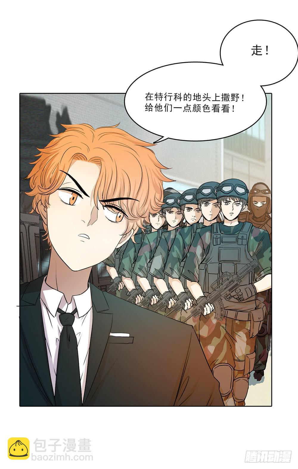 崖柏突入️-第52话