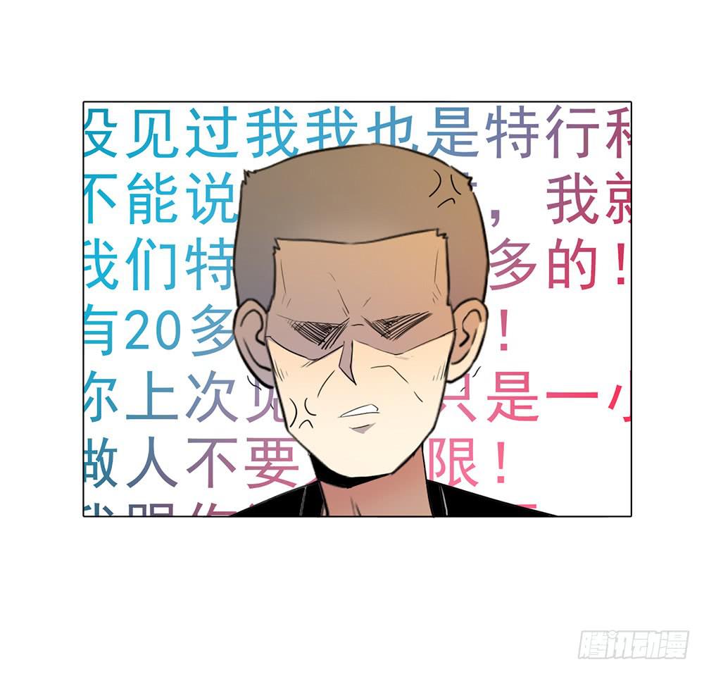 非常时期非常手段-第54话