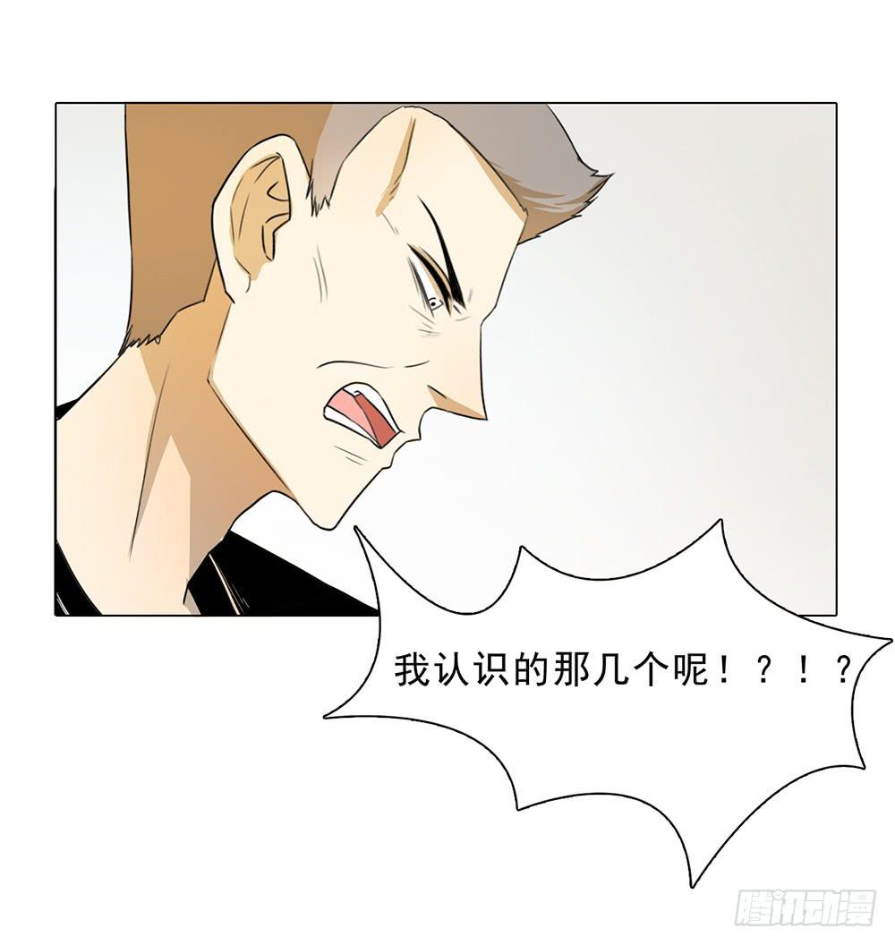 非常时期非常手段-第54话