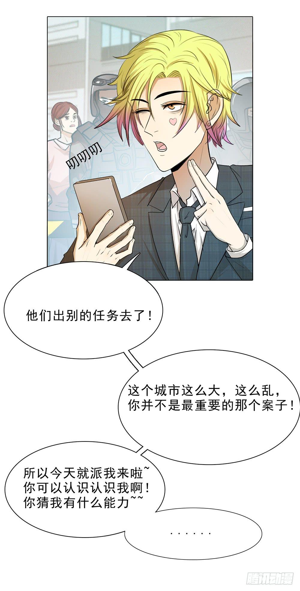 非常时期非常手段-第54话