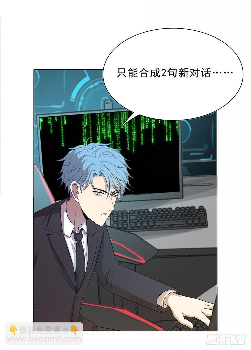 非常时期非常手段-第54话