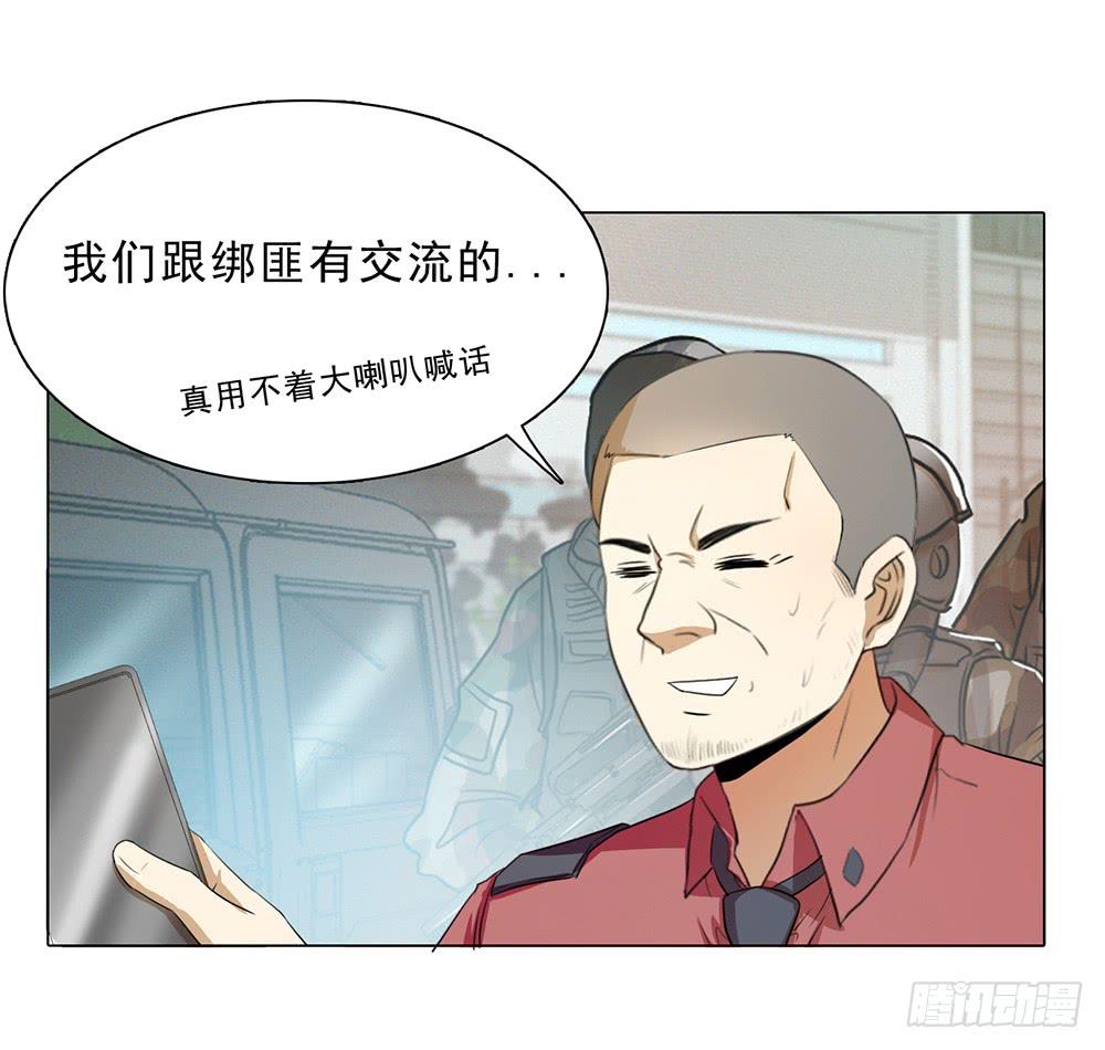 非常时期非常手段-第54话