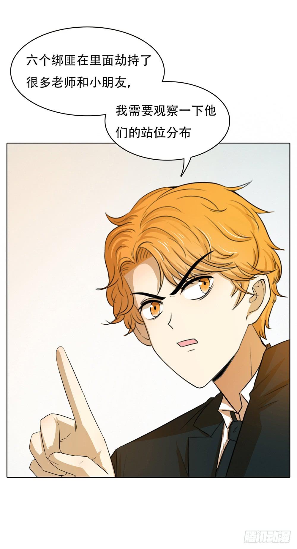 一触即发-第56话