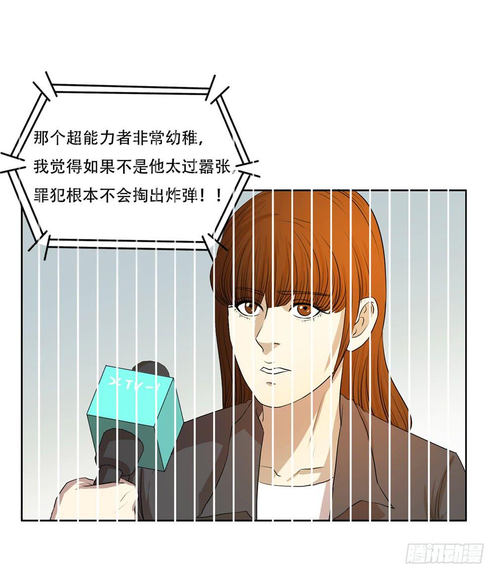 一触即发-第56话