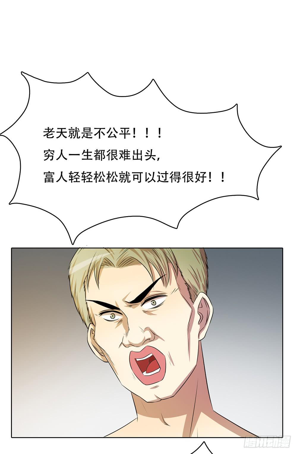 正面对敌-第60话