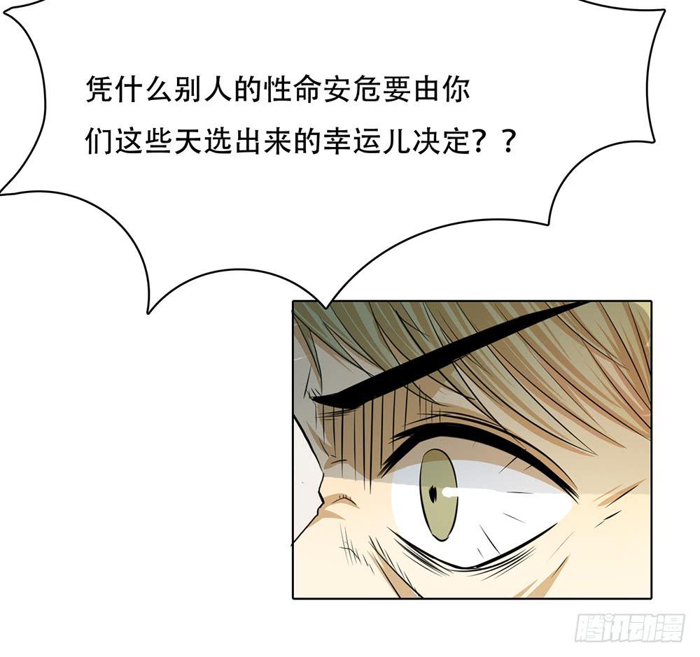 正面对敌-第60话