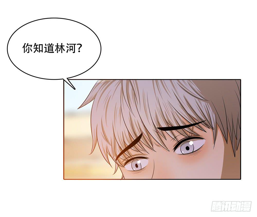 谁不想嫁给林河呢-第62话