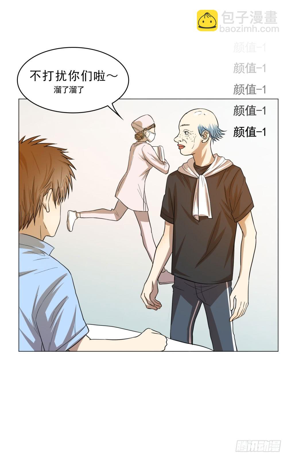 不顾一切拯救你-第64话