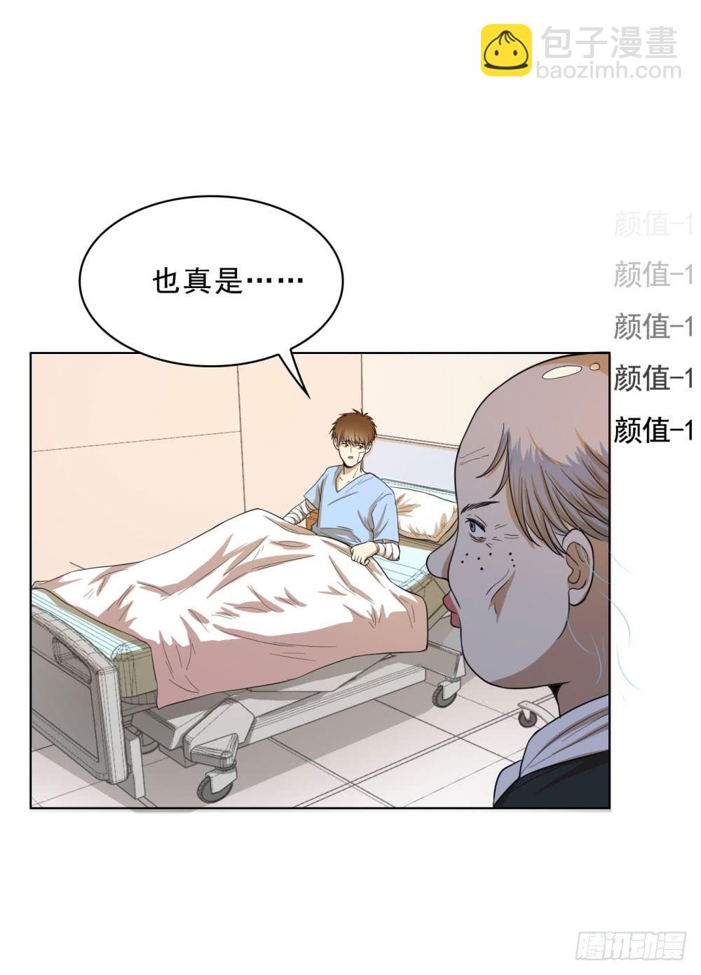 不顾一切拯救你-第64话