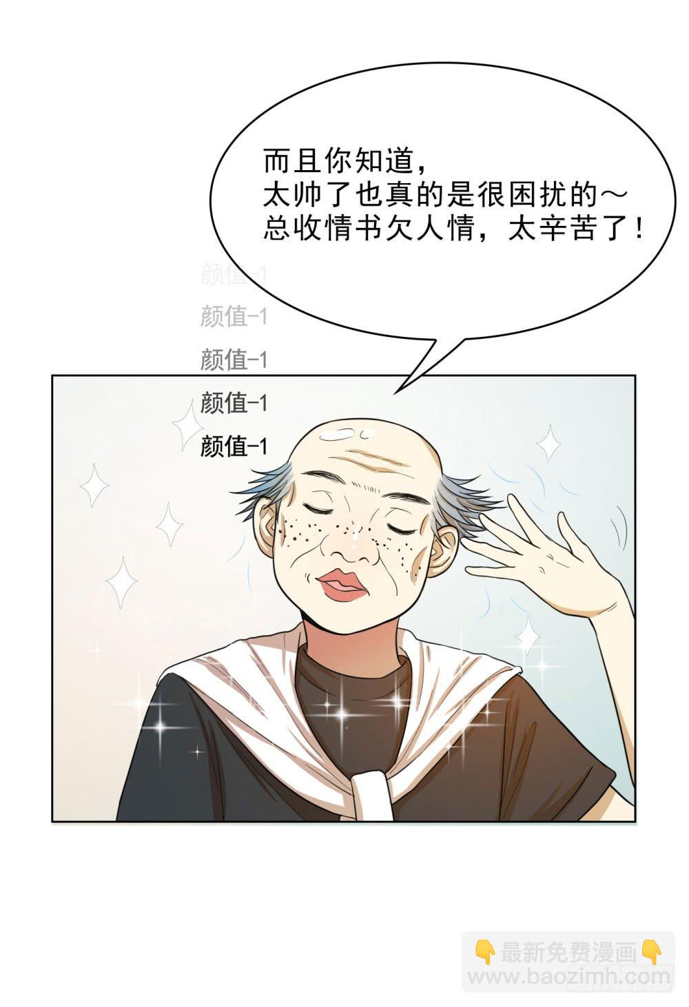不顾一切拯救你-第64话