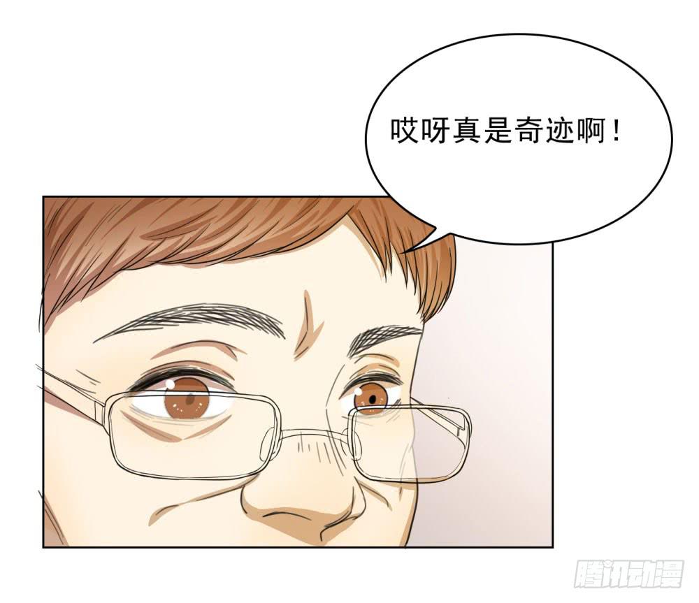 不顾一切拯救你-第64话