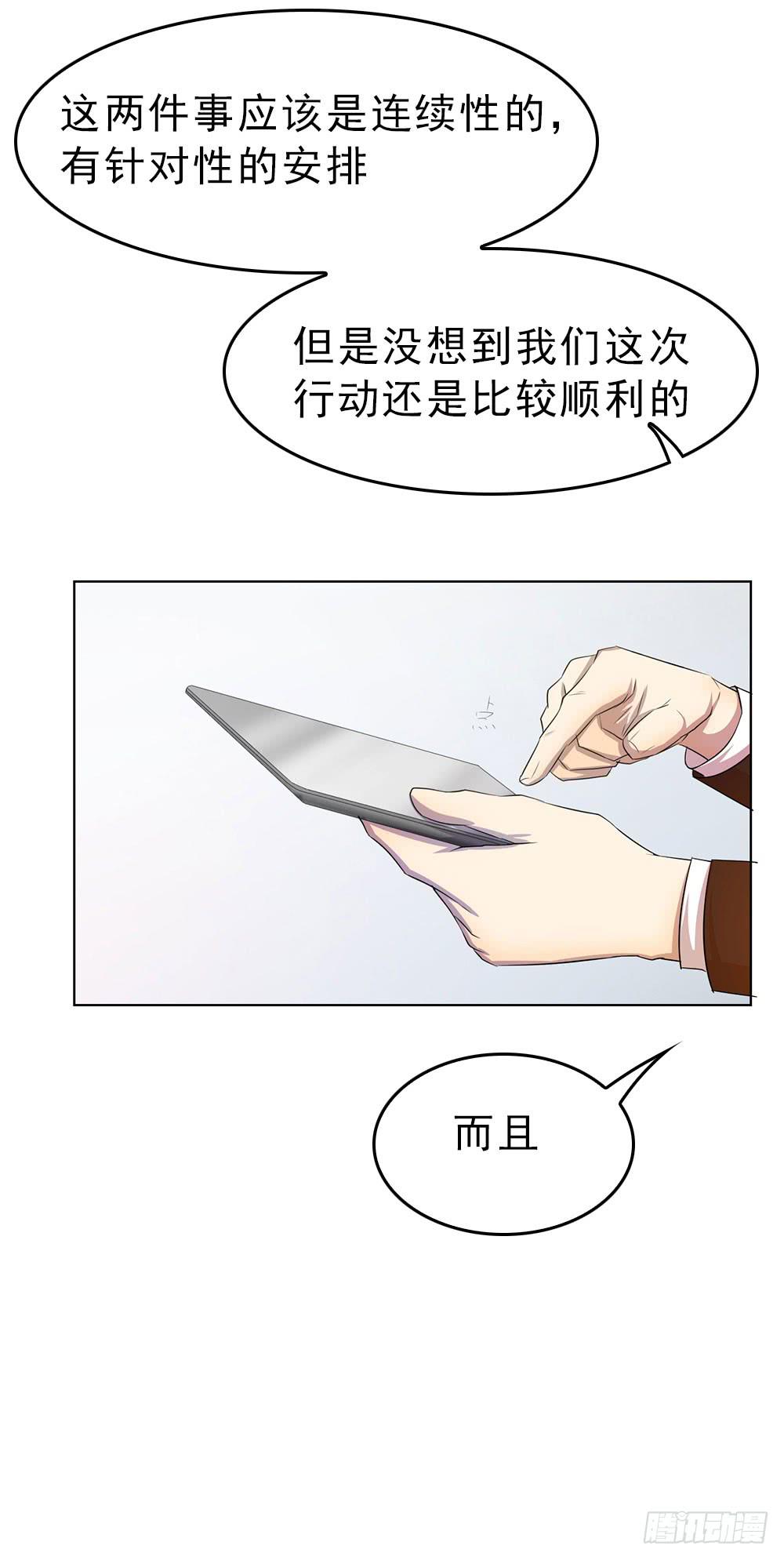艾伦张的立场-第66话