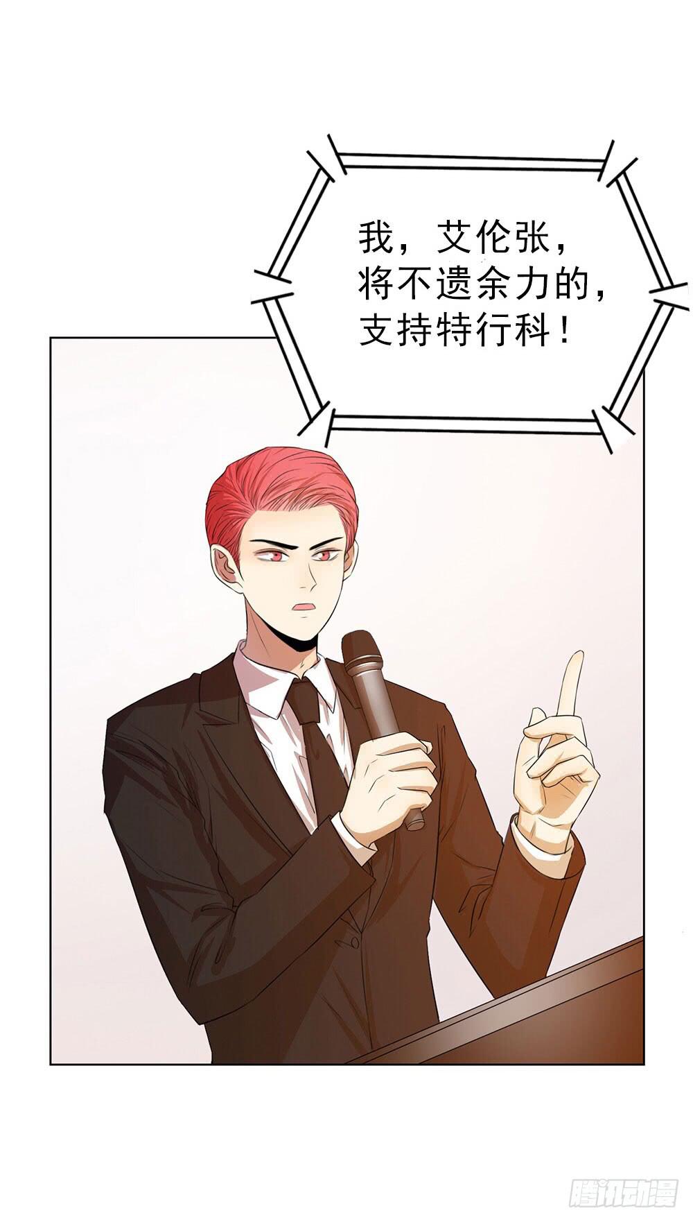 艾伦张的立场-第66话