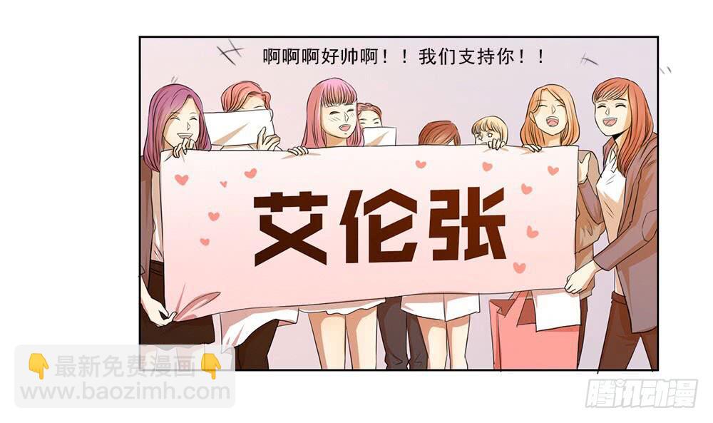 艾伦张的立场-第66话
