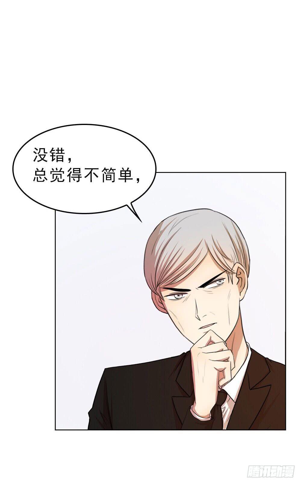 艾伦张的立场-第66话