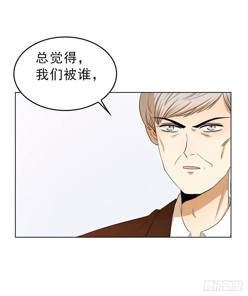 艾伦张的立场-第66话