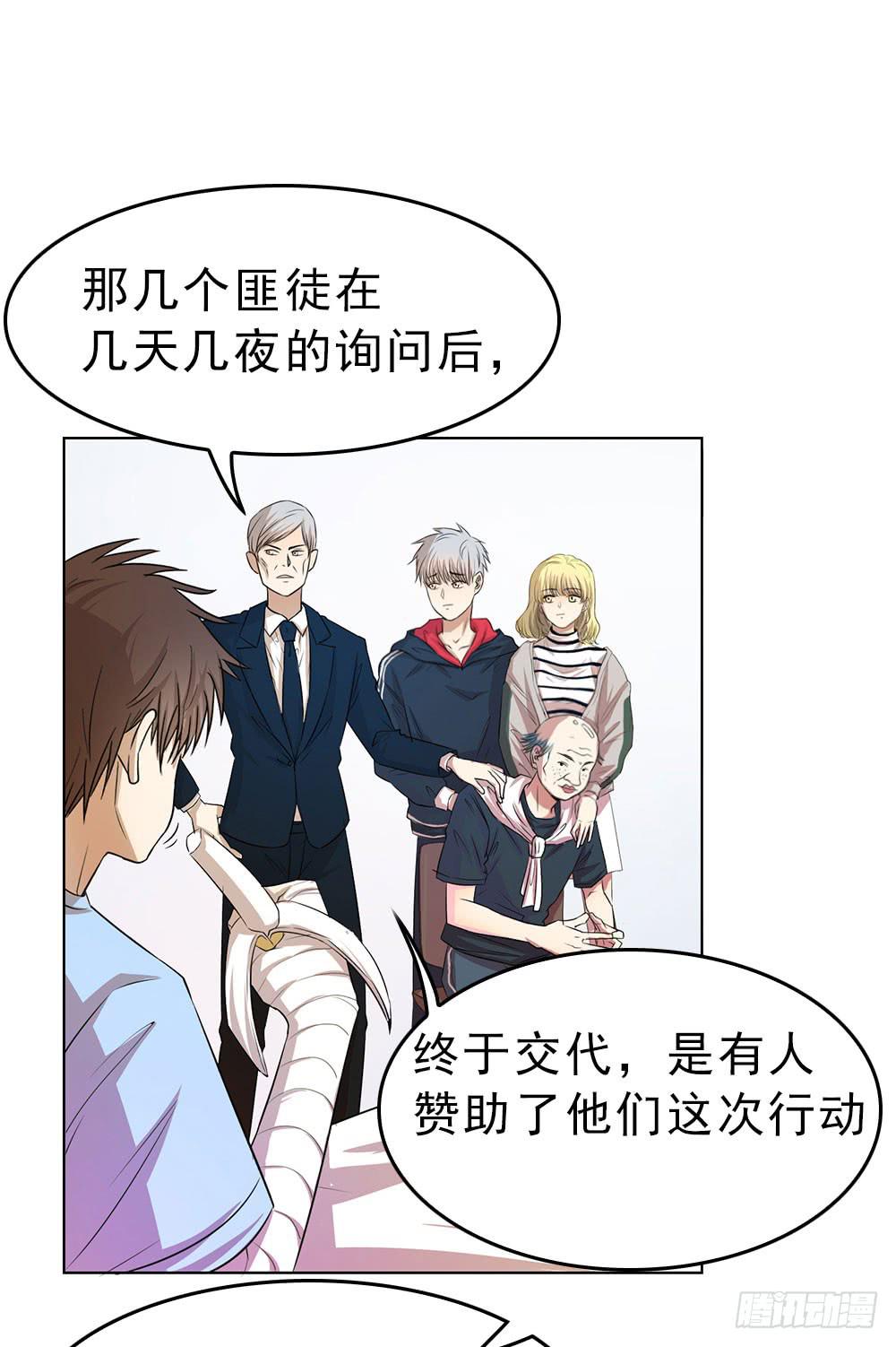 艾伦张的立场-第66话