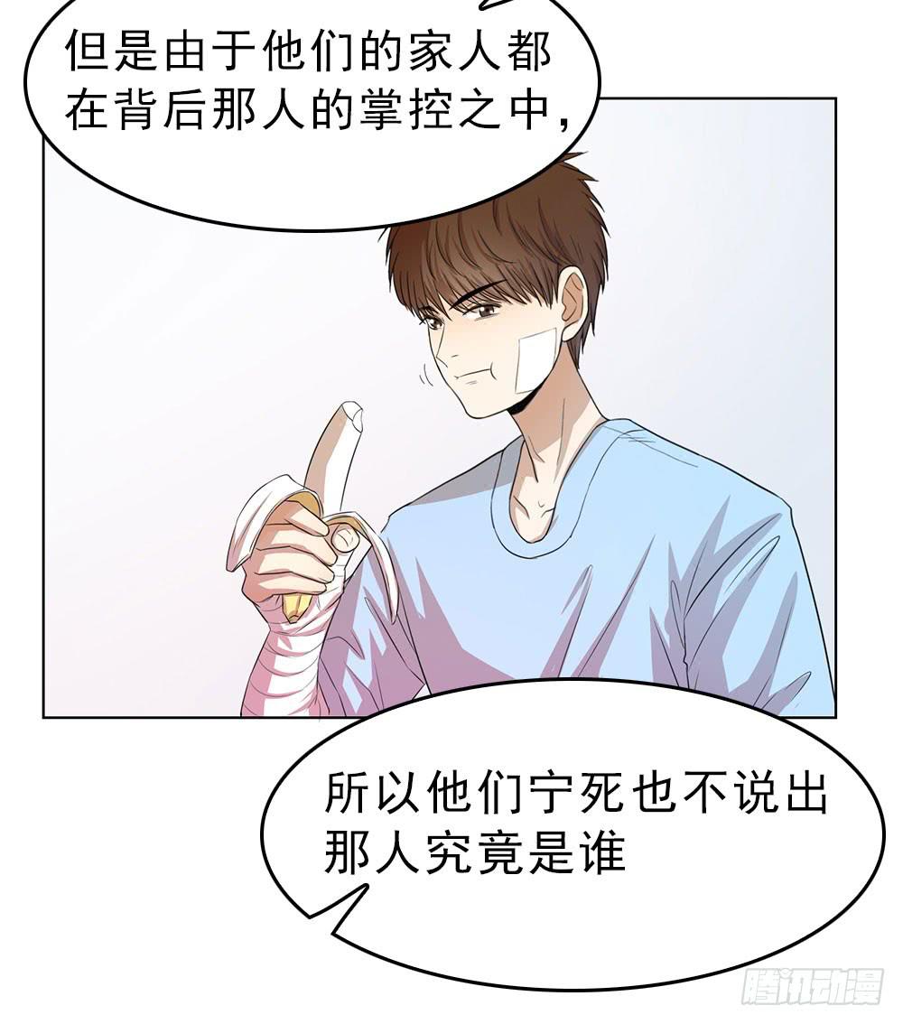 艾伦张的立场-第66话